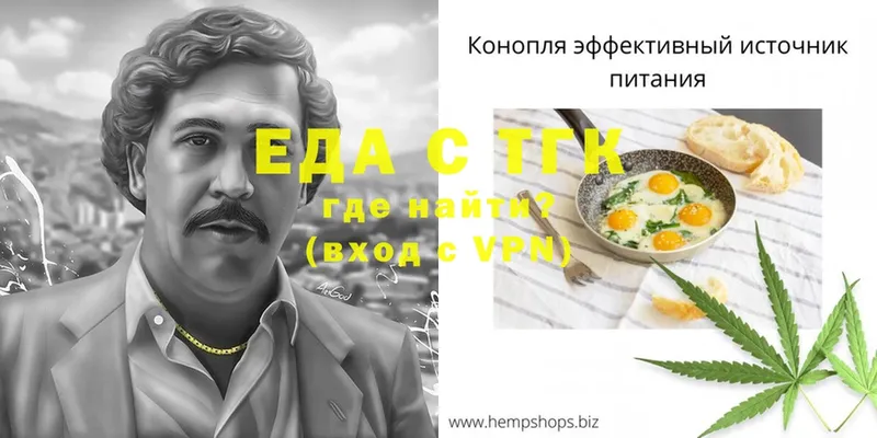 Еда ТГК конопля  Бавлы 