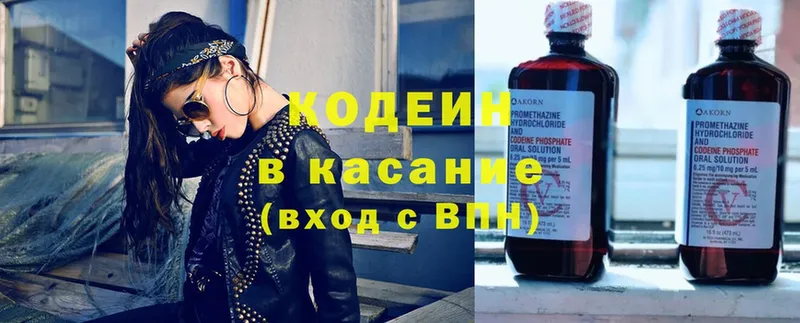 Кодеиновый сироп Lean напиток Lean (лин)  цены наркотик  Бавлы 