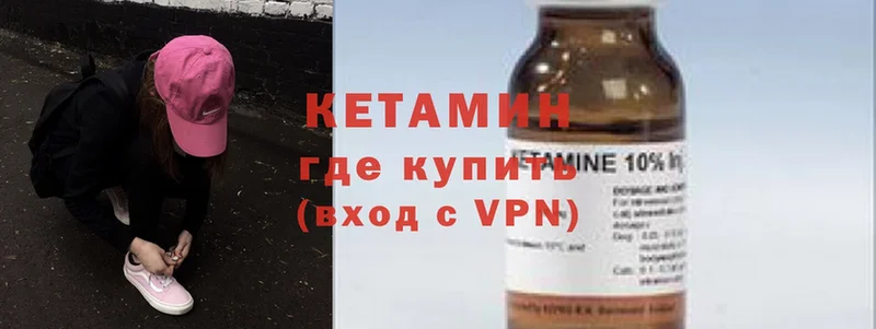 Кетамин ketamine  закладка  Бавлы 