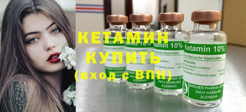 Кетамин ketamine  shop формула  Бавлы 